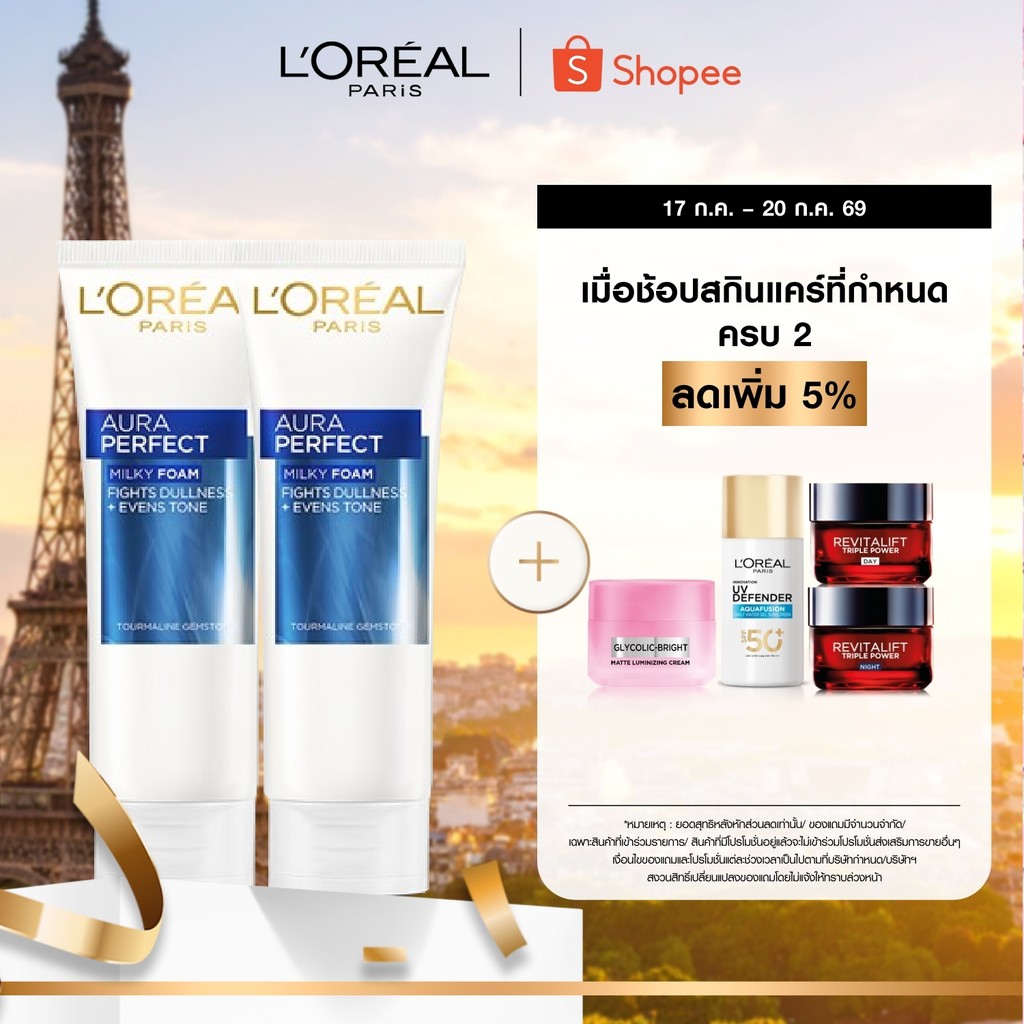 [แพ็กคู่] ลอรีอัล ปารีส L'Oréal Paris Aura Perfect Milky Foam 100 ml โฟมล้างหน้าเพื่อผิวกระจ่างใส เนื้อมิลค์กี้โฟม