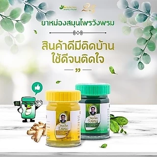 (แพ็ค 6) Wangpromherb หมอเฉลิม สมุนไพร วังพรม ยาหม่อง ทุกสูตร ขนาด 50 กรัม (1 แพ็ค = 6 ขวด)