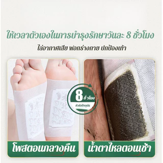 แผ่นแปะเท้าสมุนไพร Poria Cocos สูตร 8 สมุนไพรจีน ช่วยขับความชื้น ดีท็อกซ์ ดูดซับของเสีย ลดบวม ส่งเสริมการเผาผลาญ ผ่อนคลาย ช่วยให้นอนหลับสบาย แผ่นแปะเท้าอุ่น ลอกออกง่าย เหมาะสำหรับใช้ทุกวัน ผู้สูงอายุ คนทำงาน และผู้ที่มีอาการเท้าบวม