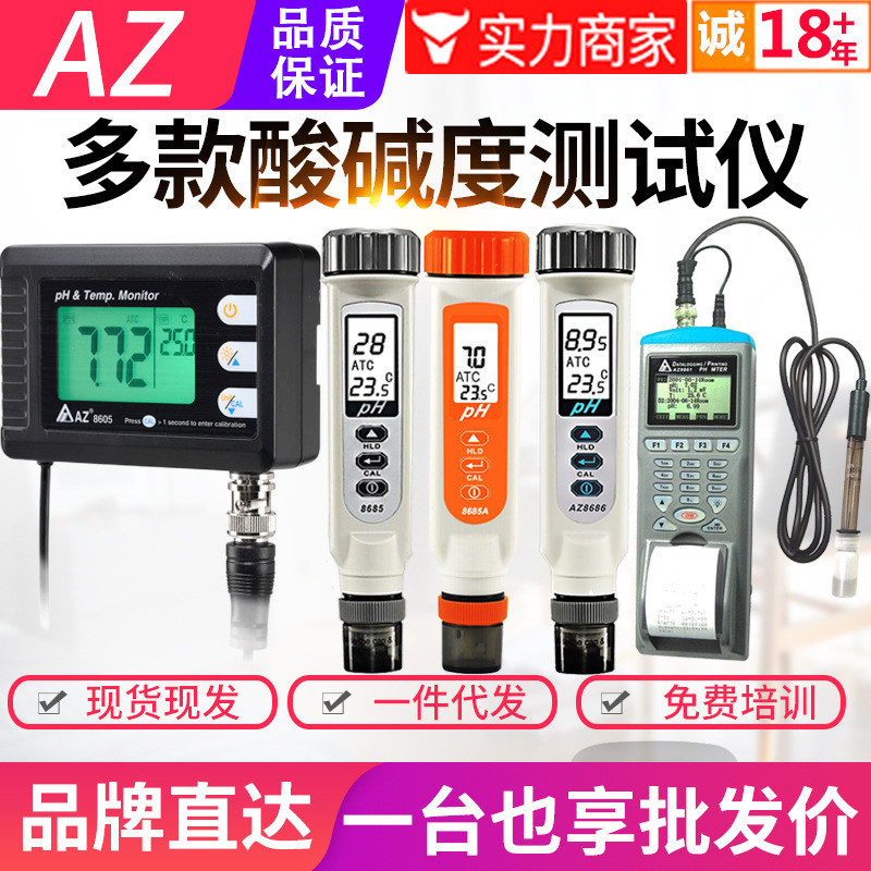 Taiwan Hengxin ph Value Test Pen AZ8685A/8686/8689/8605 Aquaculture ph Meter 8689