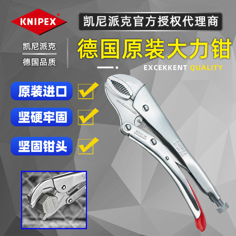 เยอรมัน KNIPEX KNIPEX KNIPEX คีมที่แข็งแกร่งมัลติฟังก์ชั่นคีมกลมสากล4104180/4104250