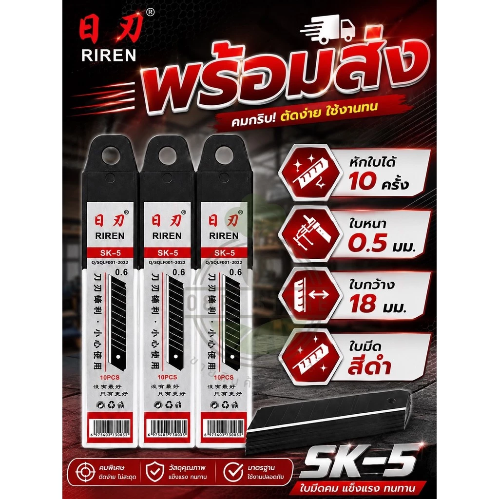 ใบมีดคัตเตอร์ ใบดำ 18 มม. ใบมีด รุ่นจำนวน 10 ใบ/หลอด คมกริบ ราคาประหยัด O&P Store