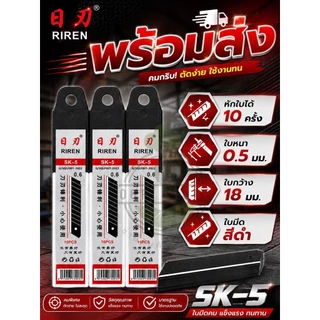 ใบมีดคัตเตอร์ ใบดำ 18 มม. ใบมีด รุ่นจำนวน 10 ใบ/หลอด คมกริบ ราคาประหยัด O&P Store