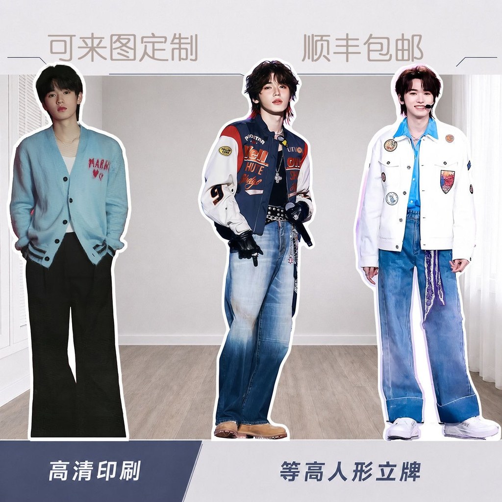 TNT Times Youth League Song Yaxuan และป้ายยืนฟิกเกอร์สูงอื่นๆมาเพื่อรูปภาพ HD Photo Portrait 1.8m#现货