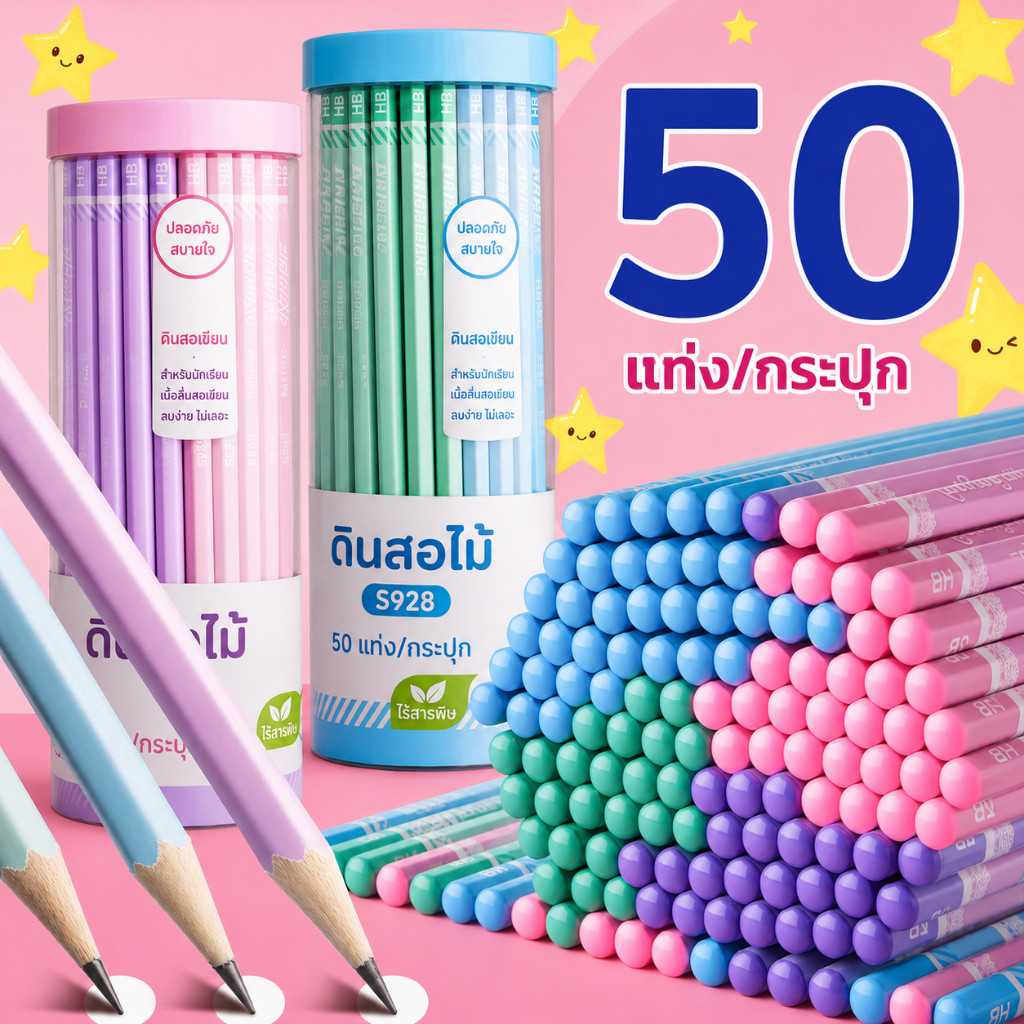 Thai Cute ดินสอดำ HB สีพาสเทลหวานละมุน คละลาย - กระบอก 50 แท่ง