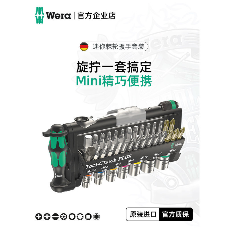 Wera wera Mini Ratchet ประแจ Toolcheck ชุดเครื่องมือไขควงเยอรมันชุดซ็อกเก็ต
