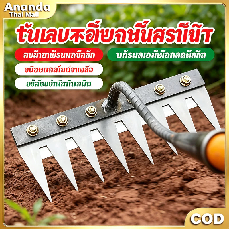 🔥คราดหญ้าเหล็กแหลมคม มี6/7/8ฟัน เลือกใช้ ดึงรากวัชพืช พรวนดิน อุปกรณ์ทำสวนแข็งแรงทนทาน