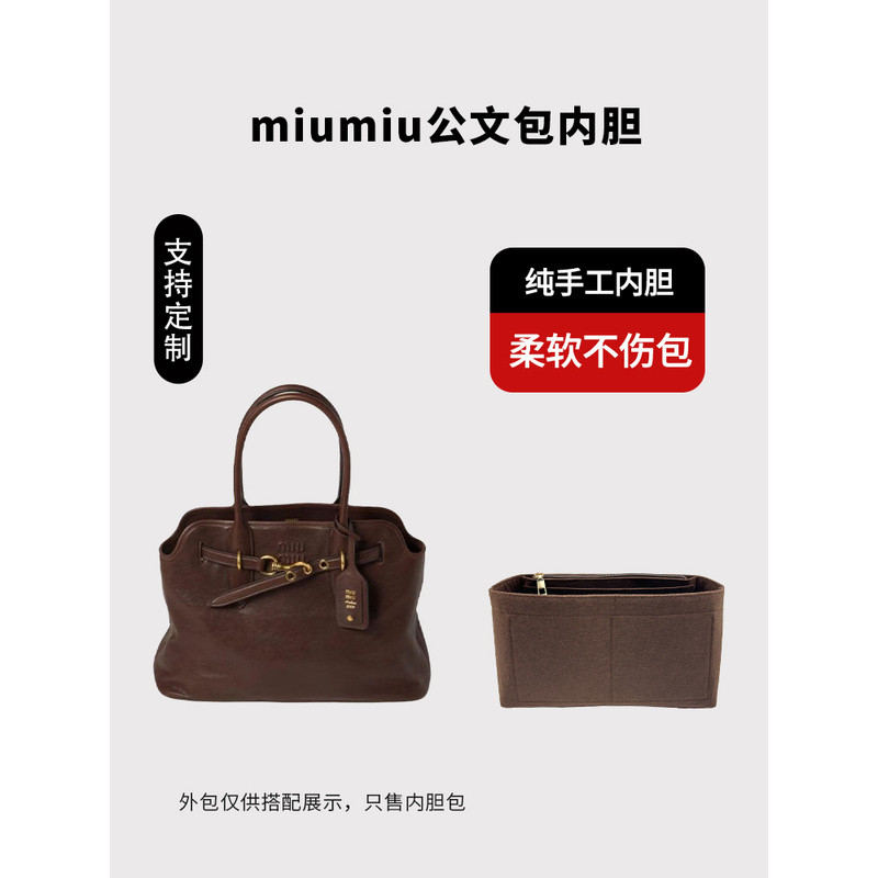 เหมาะสําหรับ Miumiu Miumiu Aventure nappa กระเป๋าเอกสารขนาดเล็กถุงซับรองรับถุงเก็บซับในแสงอัลตร้า