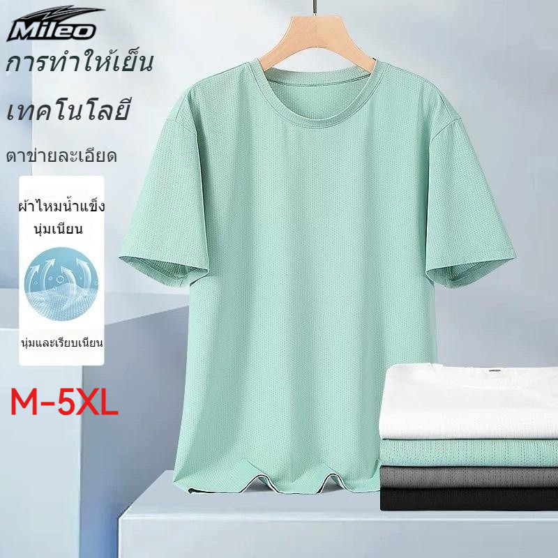 [5 สี] ม-5เอ็กแอล ที่มีคุณภาพสูงผู้ชายเสื้อยืดผ้าไหมน้ําแข็งแฟชั่นที่เรียบง่ายสีทึบแห้งเร็วการฝึกอบรมกีฬาตาข่ายฤดูร้อนแขนสั้นลําลองทีขนาดบวก