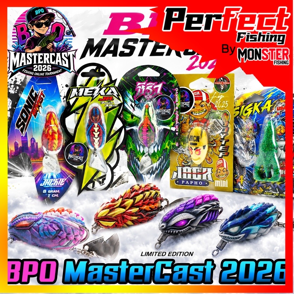 เหยื่อตกปลา กิจกรรม BPO MASTERCAST 2026 มากกว่า 20 แบรนด์ (BPOCUP)