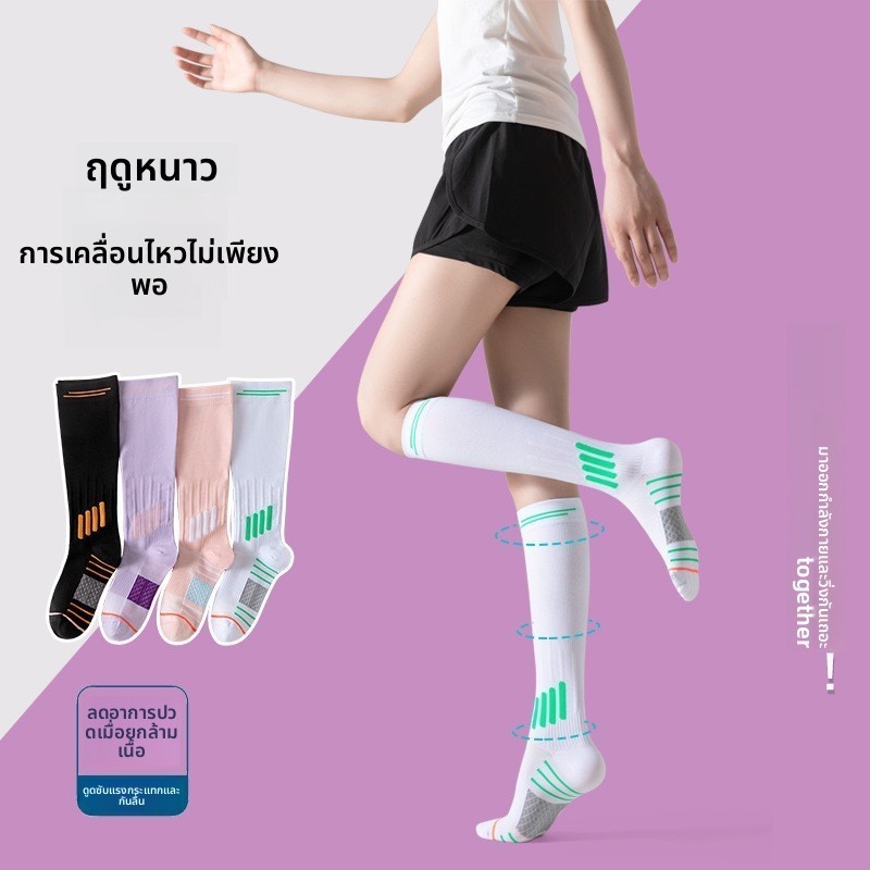 ถุงเท้าลูกวัวผู้หญิงวิ่งความดันหลอดยาวโยคะ โดปามีน สีกีฬายืดหยุ่นหลอดยาว