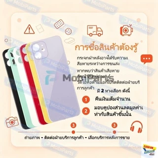 ฝาหลัง ใช้ได้กับไอ11 ฝาหลังกระจกแบบเต็มสี สีสันสวยงาม รูใหญ่ ไม่ต้องถอดประกอบเครื่อง แถมกาวใส 3 มล B7000