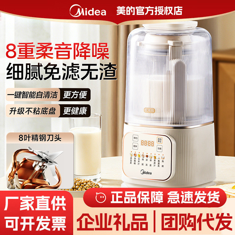 MJ-PB4G3-555 Sleeping Bass Multi-Function Soy Milk Maker อาหารเสริมเด็กทําอาหาร Maker ในครัวเรือน