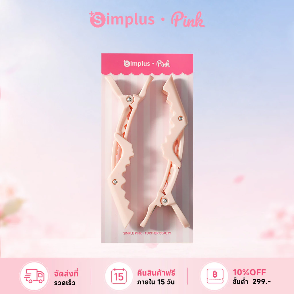 Simplus กิ๊บจัดแต่งทรงผม น้ำหนักเบา ทนทาน หนีบผมอยู่ทรงได้ง่ายกว่าเดิม MFJZ001
