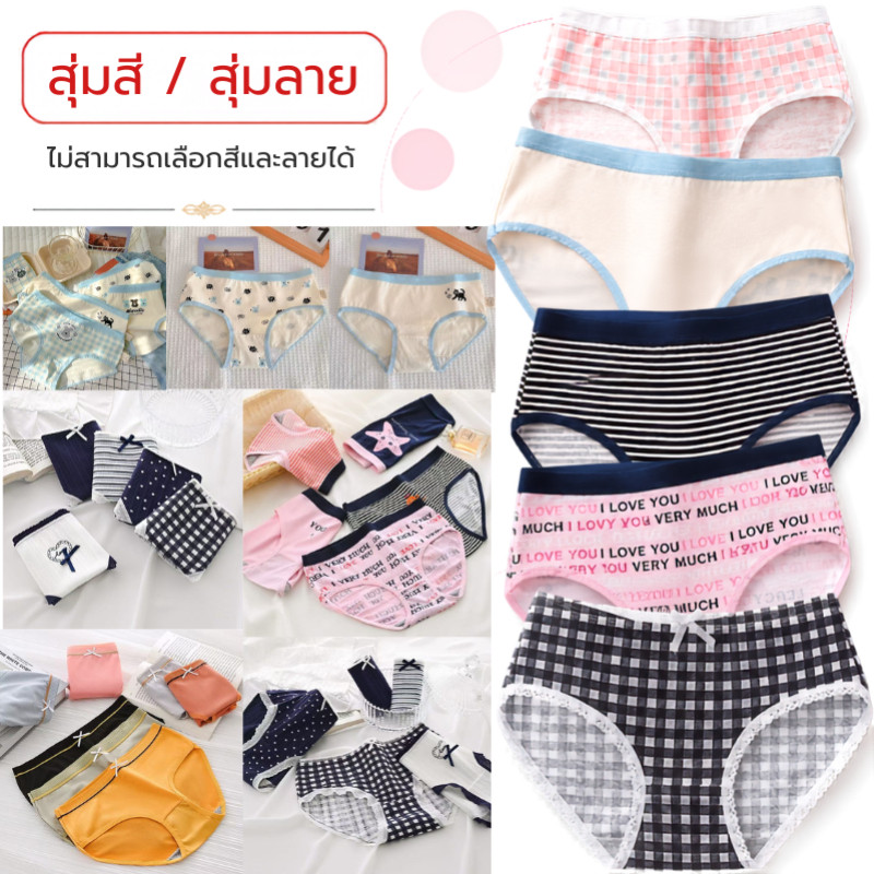 CF.HOME กางเกงในผู้หญิงผ้าฝ้าย ลายการ์ตูน ใส่สบาย เนื้อผ้านิ่มไม่อึดอัดไม่อับชื่น ไม่สามารถเลือกเเบบได้ ไซร์ M-L