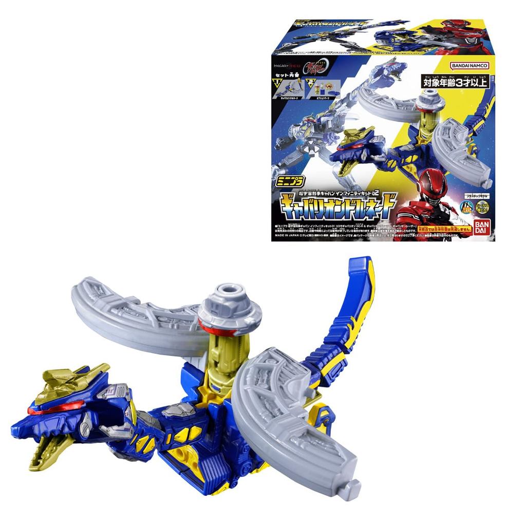 BANDAI Minipla Super Space Sheriff Gavan Infinity Kit 02 Gabarion Dornado Ramune Candy Candy Toy กล