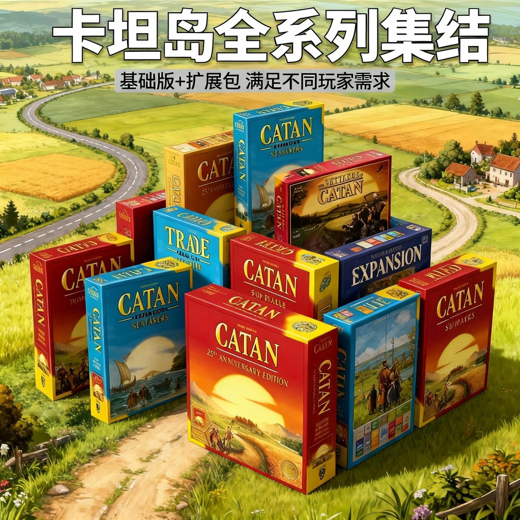 เวอร์ชันภาษาอังกฤษ Full Range CATAN เกมกระดาน CATAN ผู้ใหญ่เด็กการศึกษาของเล่นการ์ดเกม