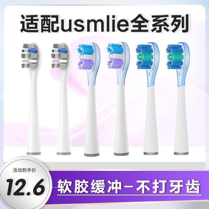 Good Stuff ปรับให้เข้ากับหัวแปรงสีฟันไฟฟ้า usmile เต็มรูปแบบ 45 องศาการออกแบบ Universal Y1/U1/U3S/P1