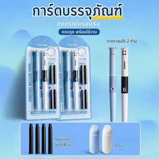 ปากกาหมึกซึมลบได้ พร้อมไส้หมึกสำรอง ดีไซน์ลายการ์ตูนน่ารัก มียางลบในตัวที่ปลายด้าม