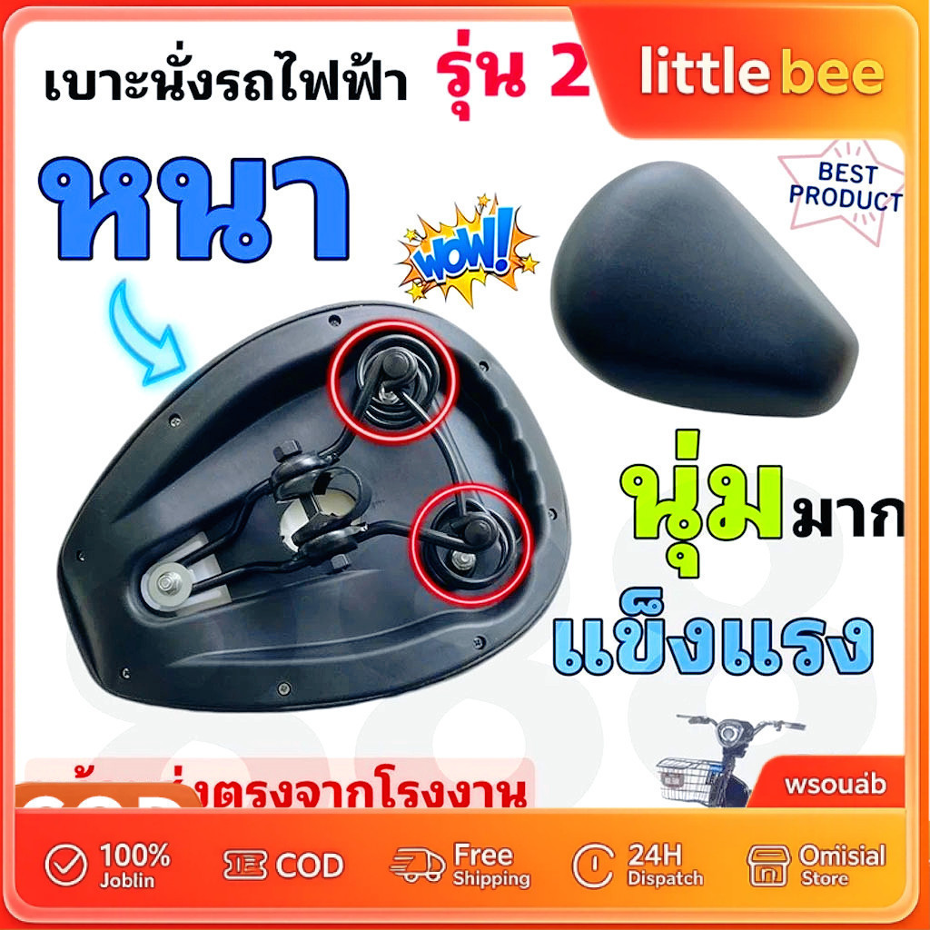 เบาะจักรยานไฟฟ้า เบาะใหญ่ นุ่ม แข็งแรง เบาะรถจักรยานไฟฟ้า อานจักรยานไฟฟ้า อานรถจักรยาน เบาะสกู๊ตเตอร์ไฟฟ้า เบาะรถไฟฟ้า