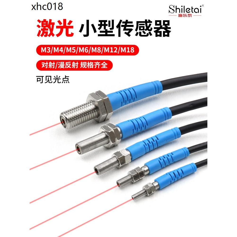 Slotte M3M4M5M6M8M12M18 Mini Laser Sensor กระจายสะท้อนแสงอินฟราเรด Photoelectric Sensor