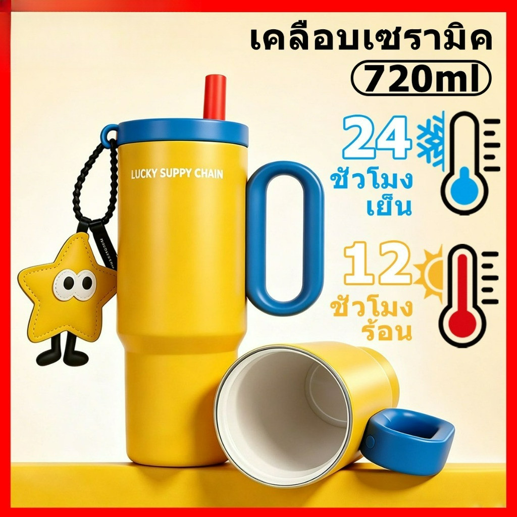 CUP.LAB(720ml/24oz)แก้วเก็บความเย็นสแตนเลส เก็บความร้อนและเย็นได้ เคลือบเซรามิกภายใน มาพร้อมหูจับและหลอดดูดน้ำ 035C