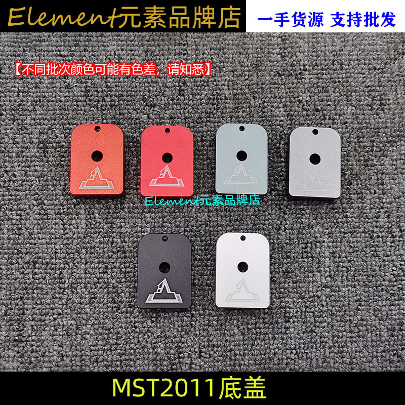 [MST2011 ฝาครอบด้านล่าง] ขายร้อนโลหะ CNC ไข่ตลับหมึกฐาน TTI รุ่นของเล่นชิ้นส่วนตกแต่ง