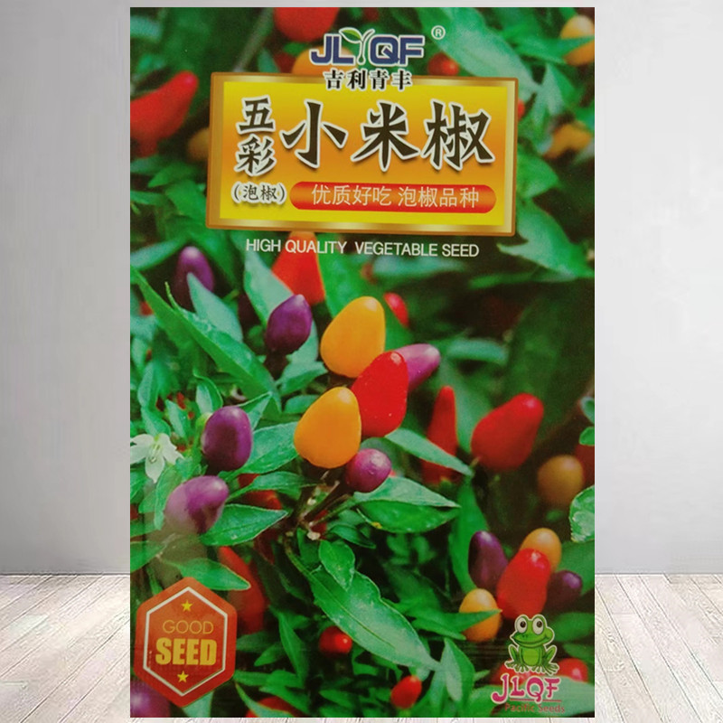 现货热卖五彩辣椒种子椒辣椒苗四季种植蔬菜种孑七彩辣椒盆栽食用彩椒种子Colorful pepper seeds pepper pepper seedlings four seasons plantin
