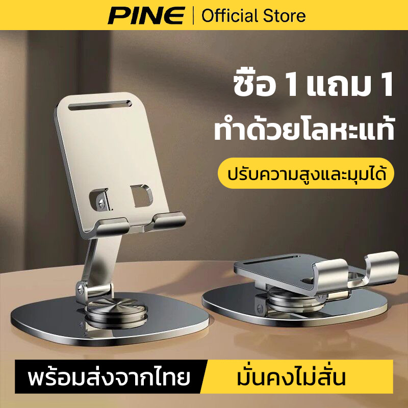 ซื้อ 1 แถม 1 ที่วางมือถือบนโต๊ะพกพา พับได้ ทำจากโลหะทั้งตัว
