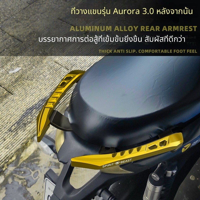 ที่จับYadea Aurora3.0 ใช้กับรถไฟฟ้า ติดตั้งง่าย ทนทาน Y6A9