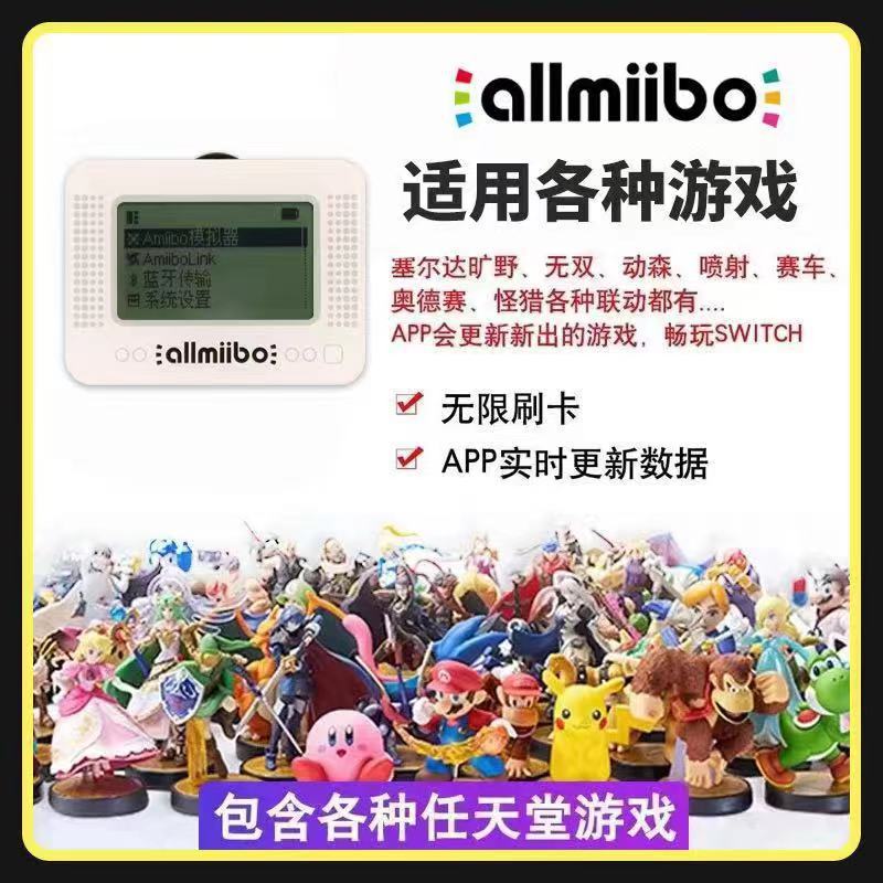 The Legend of Zelda amiibo Kingdom amiboo Card Unlimited Swip link Smart Card pixl Simulator [Q]