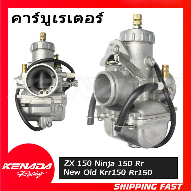 คาร์บูเรเตอร์ ZX 150 150 Rr New Old Krr150 Rr150