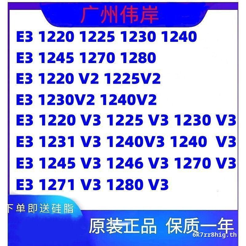 Intel/Intel E3-1220 1225 1230 1231 1240 1241 12450 1270 V3 คลังสินค้าพร้อม