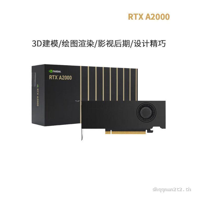 Yingweida RTX A2000 Leadtek 12G Boxed 6G Model Building Rendering NVIDIA Professional Drawing Design