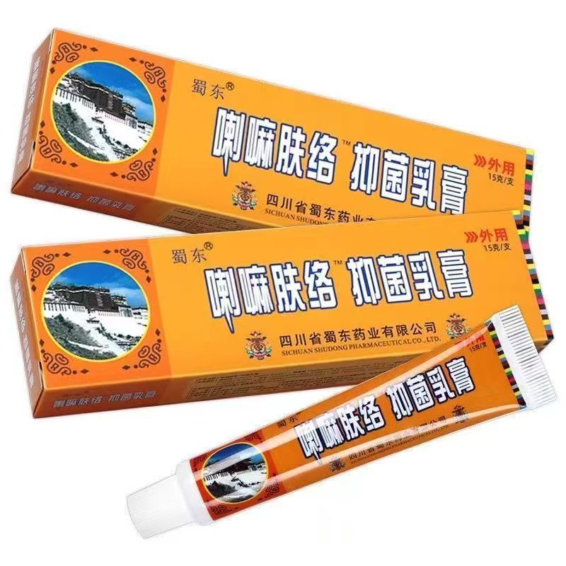 พร้อมสต็อก Shudong Lama Skin Cream Lama Skin Support 0730