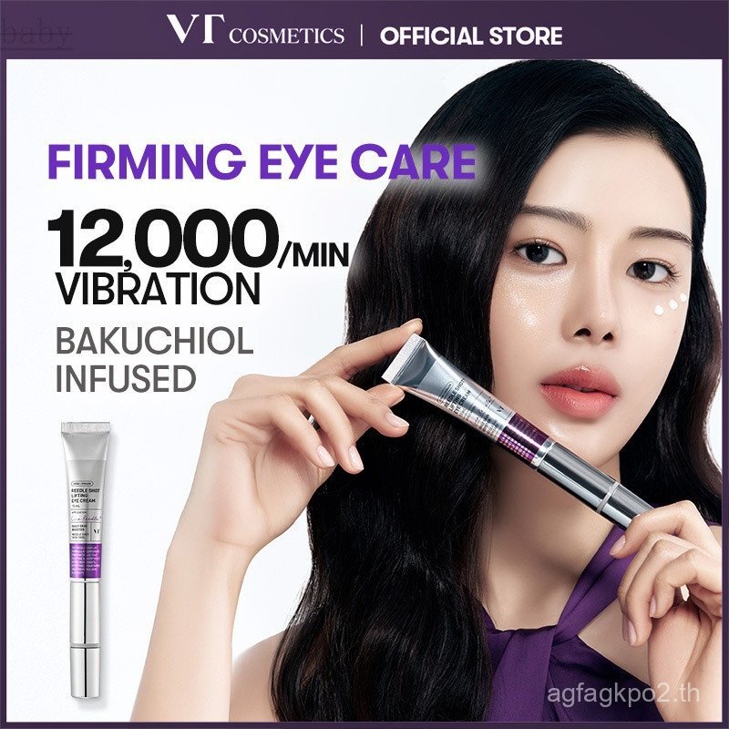 [VT]ReedleFirmingEye15mlLiposome100,ยืดหยุ่น-Boosting,Hydration[OfficialFlagship] N183