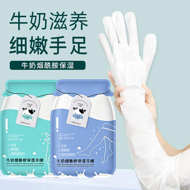 สไตล์ใหม่/Yinmei Milk Niacinamide Foot Mask Moisturizing Moisturizing Foot Mask Moisturizing Whiteni