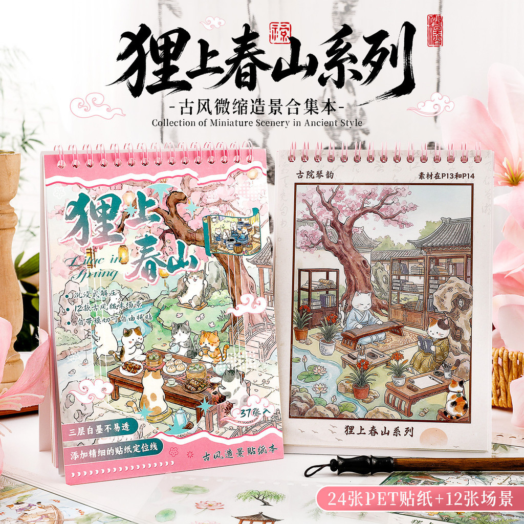 DIY Miniature Scene สติ๊กเกอร์ 3D ฉากจำลองเมืองจิ๋ว ตกแต่งบ้านตุ๊กตา ของเล่นสะสม งานฝีมือสำหรับเด็กและคนรักงานศิลป์