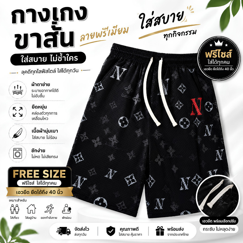 H-PJs กางเกงขาสั้น ลำลอง เเฟชั่นเกาหลี สินค้าขายดี ใส่ได้ทั้งผู้หญิงผู้ชาย เนื้อผ้าระบายอากาศได้ดี QC-DK8033