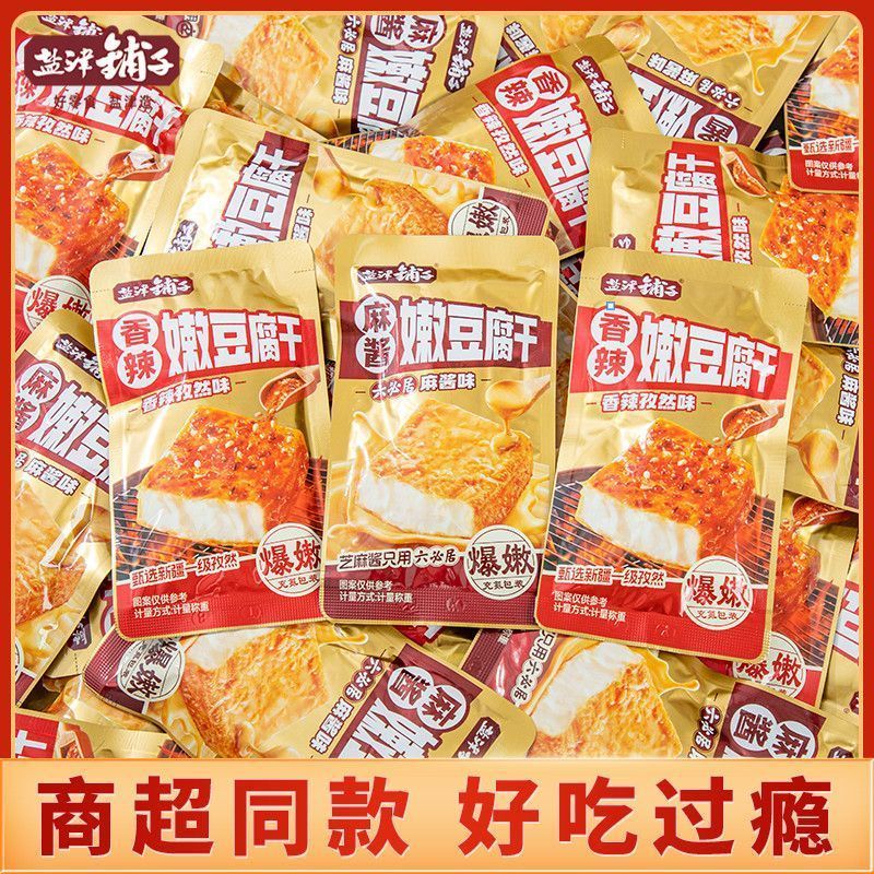 2026 ใหม่สไตล์ Yanjin Shop ซอสงา Tender เต้าหู้แห้งรสเผ็ด รสยี่หร่าเล็กน้อย Burnt Tiger Skin แกนด้าน