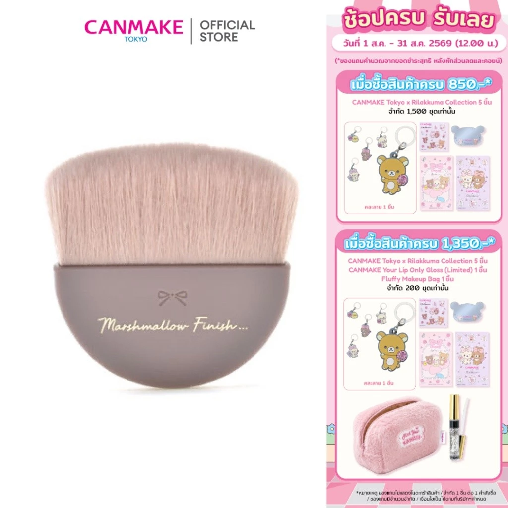 CANMAKE Marshmallow Finish Powder Brush แปรงขนนุ่ม สำหรับปัดแป้ง