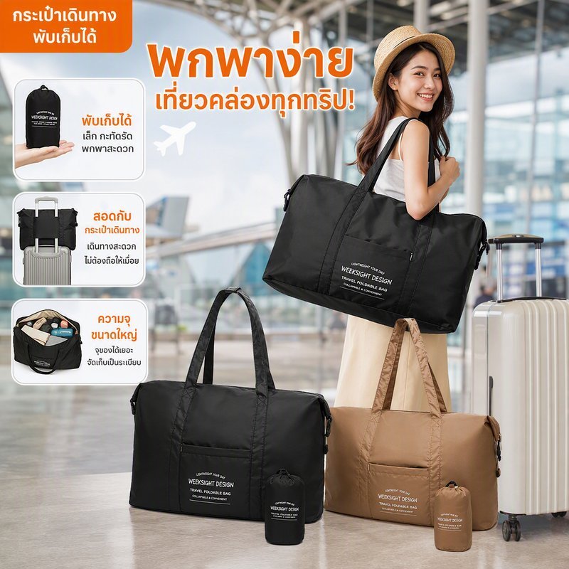 กระเป๋าเดินทางพับได้ ไนลอน น้ำหนักเบา จุของเยอะ กันละอองน้ำ สอดคันชัก ใช้เดินทาง ยิม ทำงาน