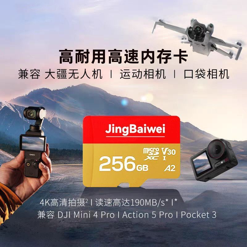 Shadow Stone Ace pro/X5/X4/X3 เฉพาะ 256g การ์ดหน่วยความจํา SD DJI pocket3 การ์ด tf ความเร็วสูง U3 4K