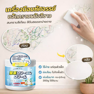 น้ำยาทำความสะอาดผนังและเฟอร์นิเจอร์ เหมาะสำหรับพื้นผิวสีขาว เฟอร์นิเจอร์ และประตู ขจัดคราบน้ำ คราบไขมันฝังแน่น และคราบสก