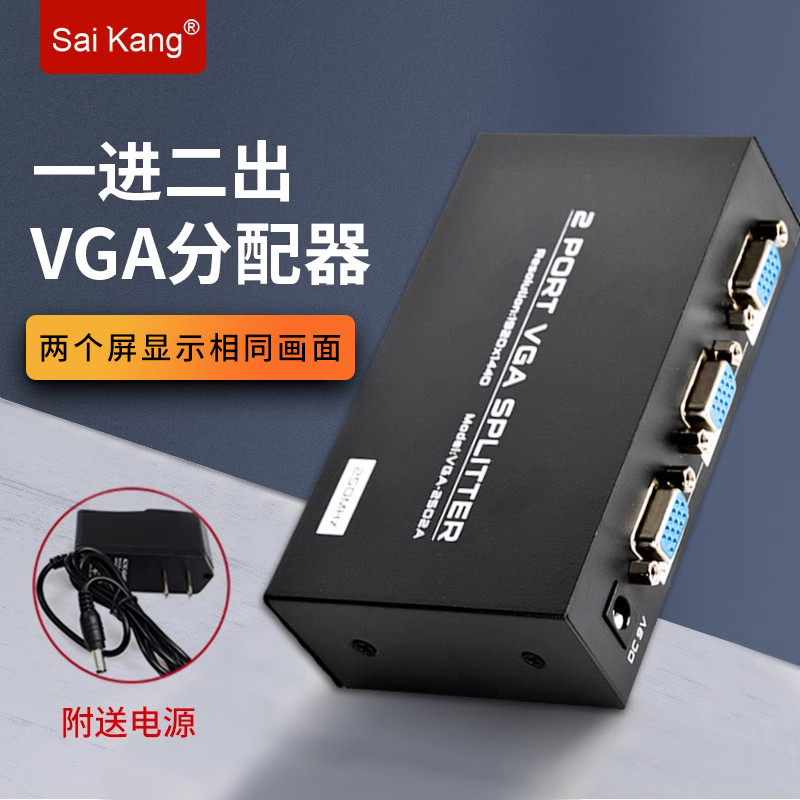 Saikang Splitter VGA One Point Two Point Screen อุปกรณ์ HD Video 1 Point 2 Display One In Two Out Sp