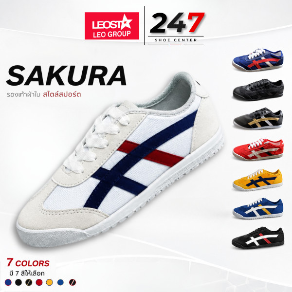 SALE ผ้าใบผูกเชือก มีกล่อง ลีโอ LEO รุ่น SAKURA