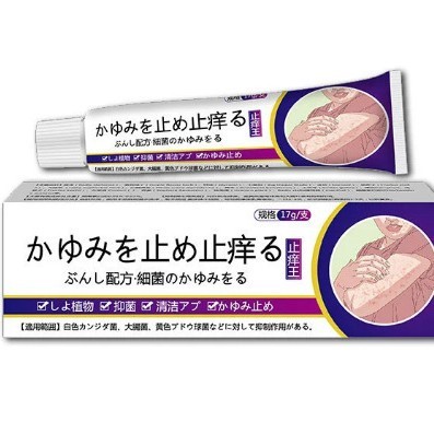 [คลังสินค้าพร้อม] Japanese Anti-Itch King Skin Cream Anti-Itch Anti-Itch Anti-Itch Anti-Itch Anti-It