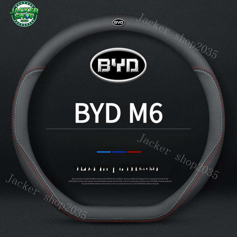 สําหรับใช้ในฝาครอบพวงมาลัยหนัง BYD M6 / Emax 7 MPV
