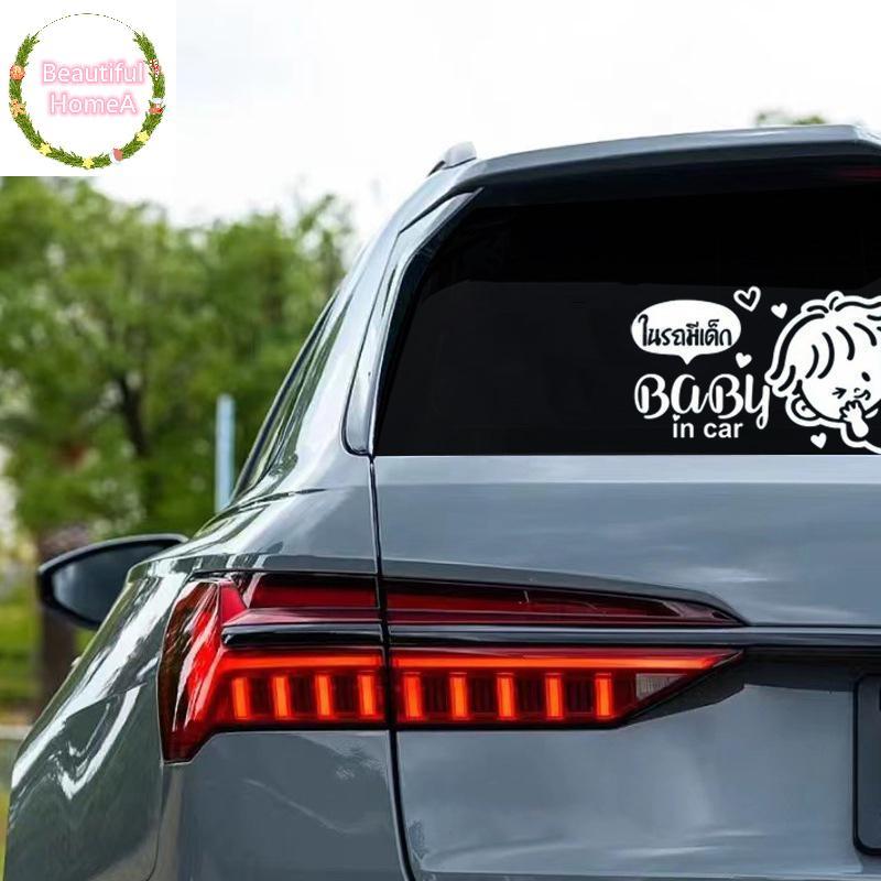 BHome สติ๊กเกอร์ติดรถยนต์สําหรับเด็กทารกกันน้ําพร้อมดีไซน์การ์ตูนน่ารักและไม่มีกาวตกค้าง TH