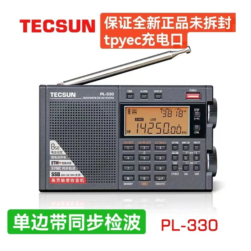 Tecsun Tecsun PL-330 FM Long Wave Medium Wave คลื่นสั้นวิทยุวงคลื่นเต็มรูปแบบแบบพกพาข้างเดียว